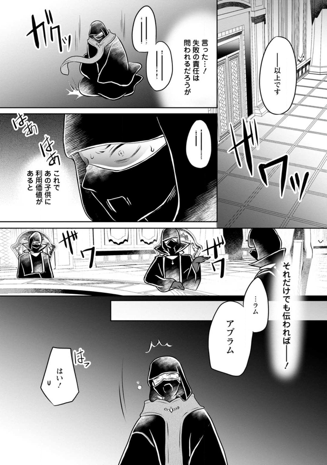 YASASHII KAZOKU TO, TAKUSAN NO MOFUMOFU NI KAKOMARETE. (MANGA) - raw - Chapter 27.3 - https://jpdd.ccdd.to/JPDD/yasashiikazokutotakusannomofumofunikakomaretemanga/228683/xccear0azsl.jpg