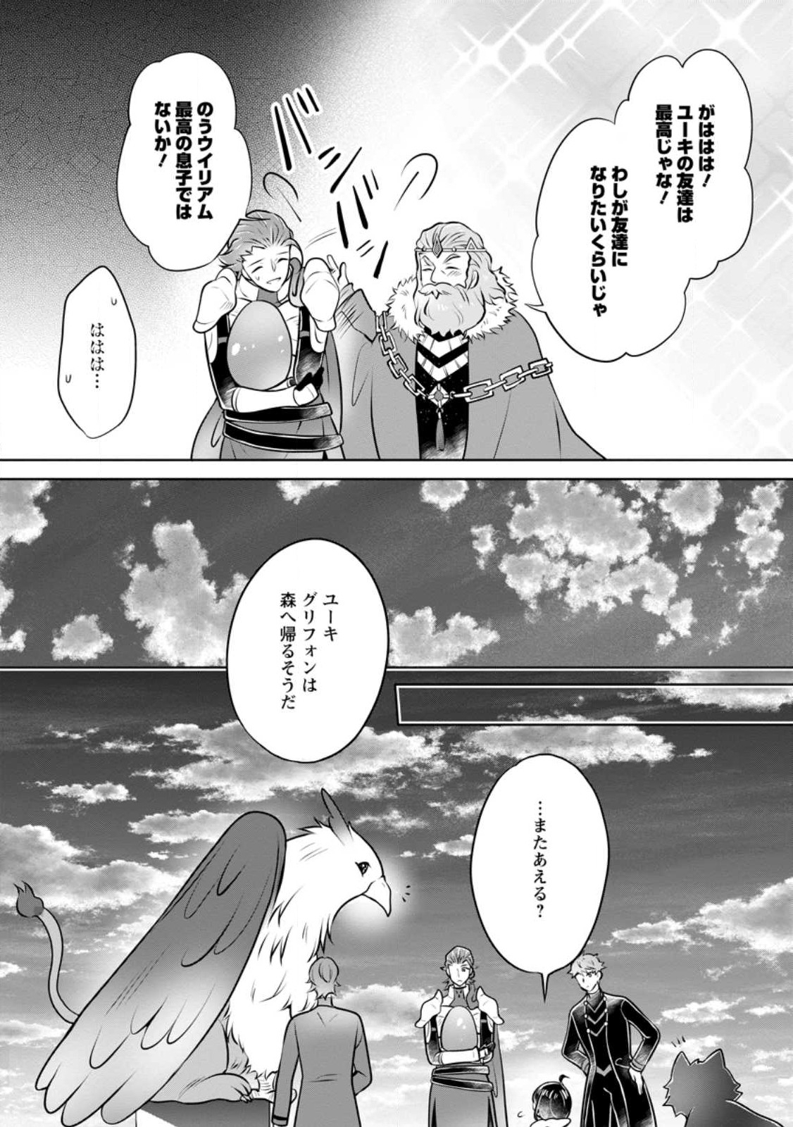 YASASHII KAZOKU TO, TAKUSAN NO MOFUMOFU NI KAKOMARETE. (MANGA) - raw - Chapter 27.2 - https://jpdd.ccdd.to/JPDD/yasashiikazokutotakusannomofumofunikakomaretemanga/228684/1buvenkhd4q.jpg
