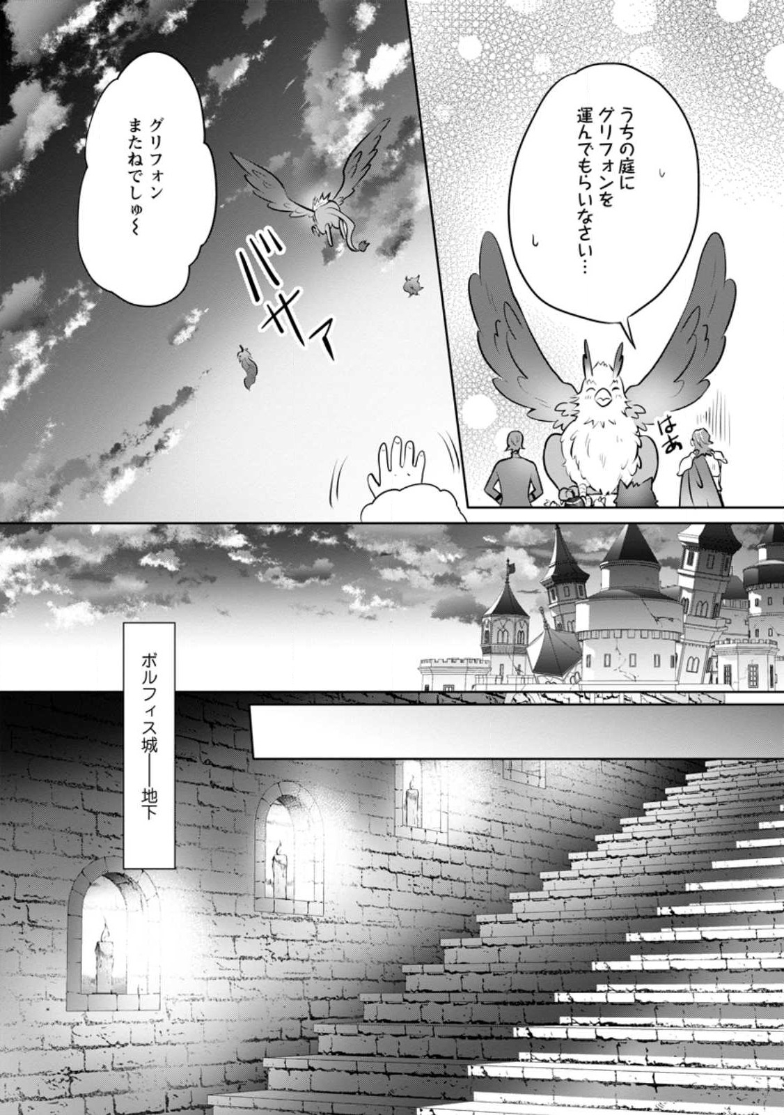YASASHII KAZOKU TO, TAKUSAN NO MOFUMOFU NI KAKOMARETE. (MANGA) - raw - Chapter 27.2 - https://jpdd.ccdd.to/JPDD/yasashiikazokutotakusannomofumofunikakomaretemanga/228684/la02tqmsuh3.jpg