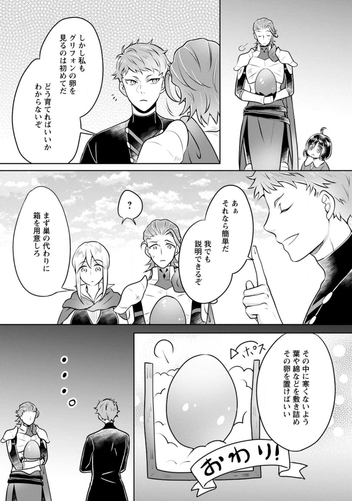 YASASHII KAZOKU TO, TAKUSAN NO MOFUMOFU NI KAKOMARETE. (MANGA) - raw - Chapter 27.2 - https://jpdd.ccdd.to/JPDD/yasashiikazokutotakusannomofumofunikakomaretemanga/228684/tt2kozia5sg.jpg