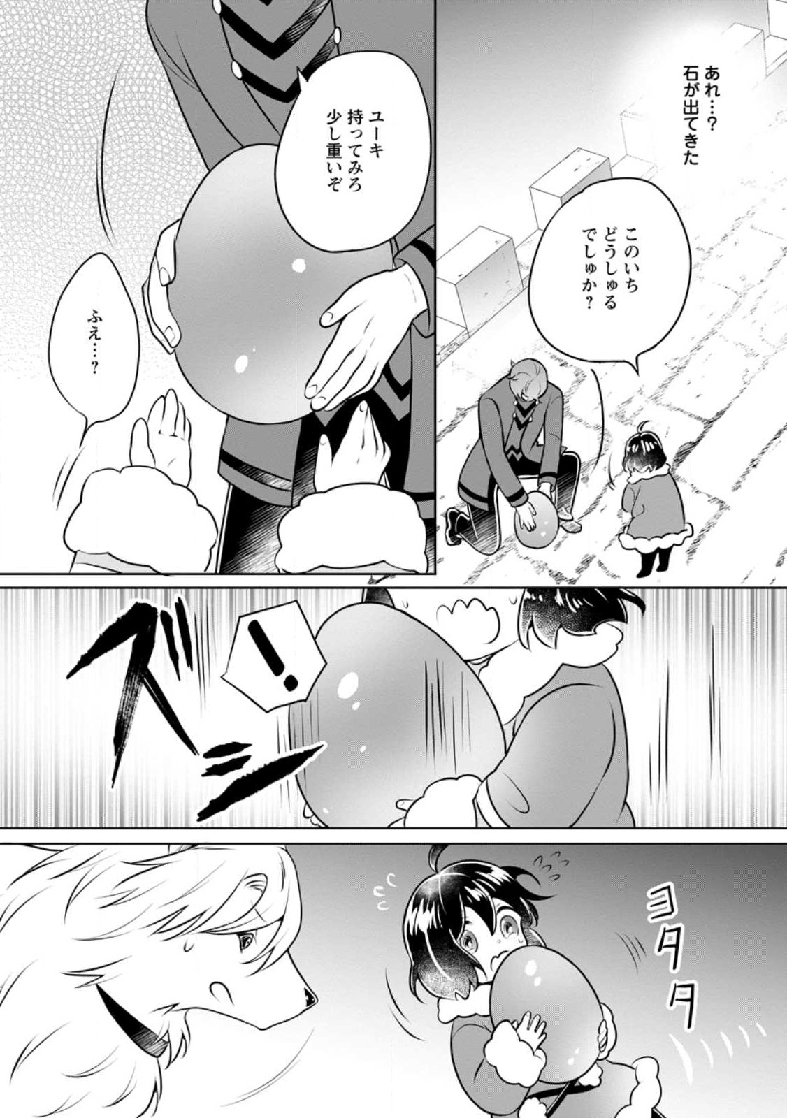 YASASHII KAZOKU TO, TAKUSAN NO MOFUMOFU NI KAKOMARETE. (MANGA) - raw - Chapter 27.1 - https://jpdd.ccdd.to/JPDD/yasashiikazokutotakusannomofumofunikakomaretemanga/228685/hnxbzwqbes2.jpg