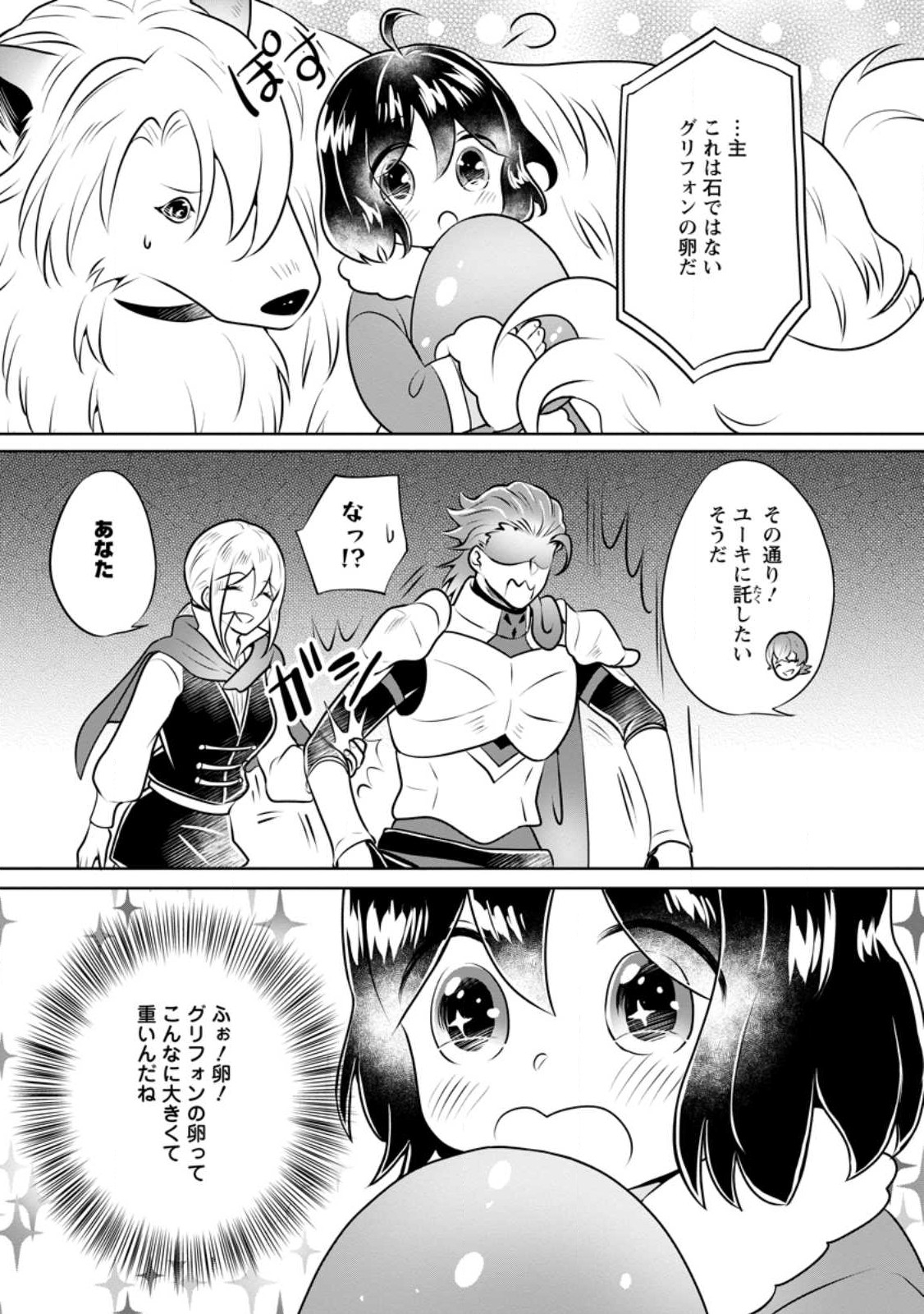 YASASHII KAZOKU TO, TAKUSAN NO MOFUMOFU NI KAKOMARETE. (MANGA) - raw - Chapter 27.1 - https://jpdd.ccdd.to/JPDD/yasashiikazokutotakusannomofumofunikakomaretemanga/228685/jolo0ocobjc.jpg
