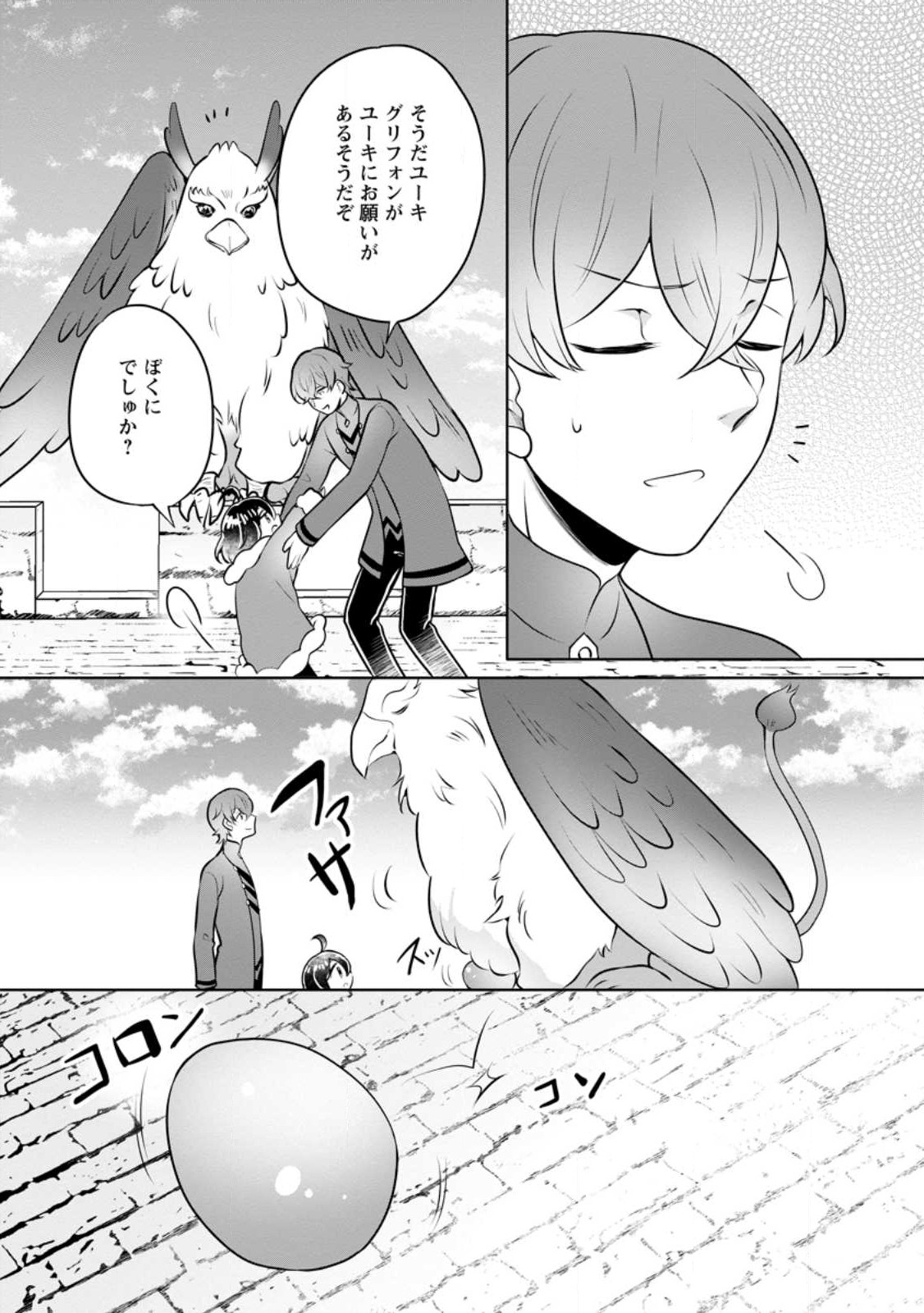 YASASHII KAZOKU TO, TAKUSAN NO MOFUMOFU NI KAKOMARETE. (MANGA) - raw - Chapter 27.1 - https://jpdd.ccdd.to/JPDD/yasashiikazokutotakusannomofumofunikakomaretemanga/228685/uubzidxqaun.jpg