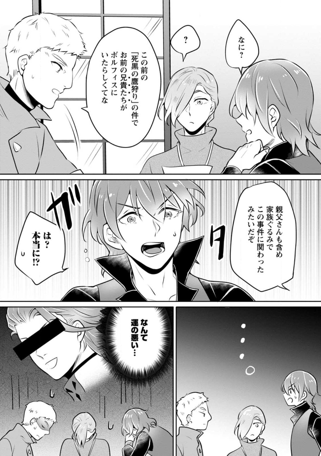 YASASHII KAZOKU TO, TAKUSAN NO MOFUMOFU NI KAKOMARETE. (MANGA) - raw - Chapter 28.3 - https://jpdd.ccdd.to/JPDD/yasashiikazokutotakusannomofumofunikakomaretemanga/232299/15slqfpngxc.jpg