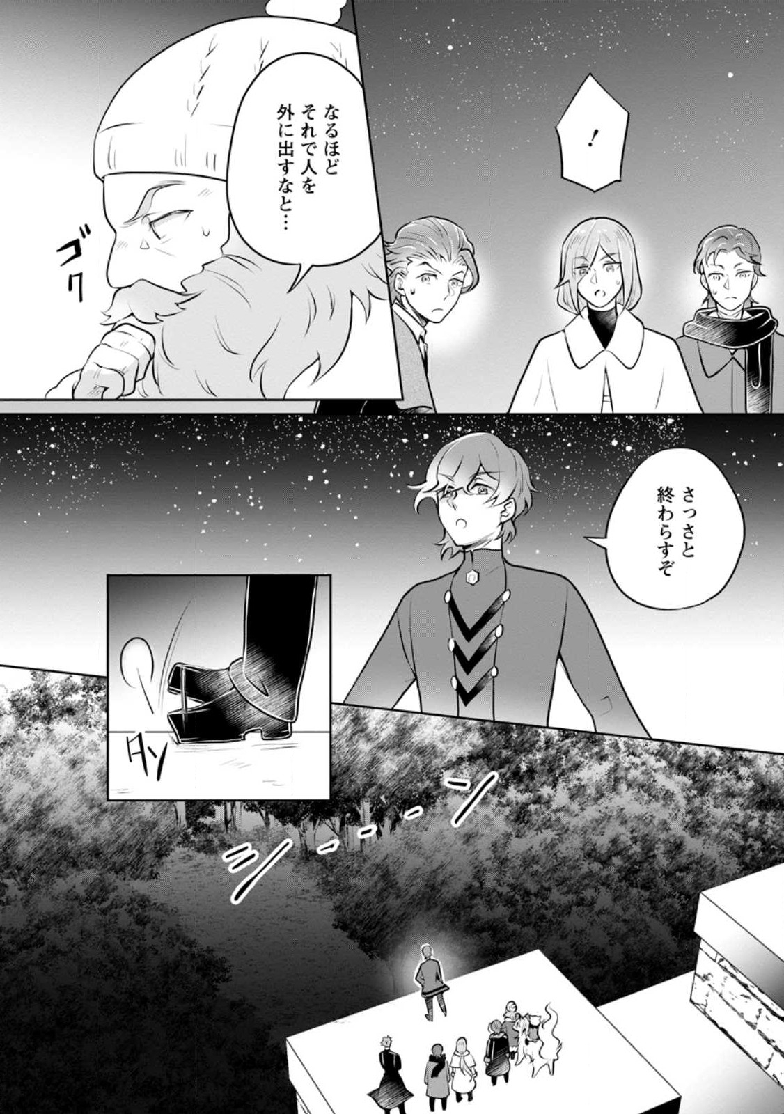 YASASHII KAZOKU TO, TAKUSAN NO MOFUMOFU NI KAKOMARETE. (MANGA) - raw - Chapter 28.3 - https://jpdd.ccdd.to/JPDD/yasashiikazokutotakusannomofumofunikakomaretemanga/232299/erkhzencnsu.jpg