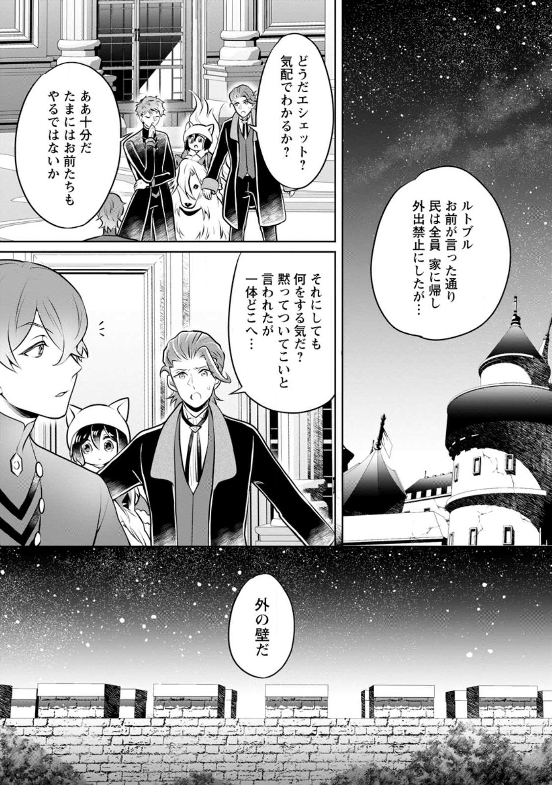 YASASHII KAZOKU TO, TAKUSAN NO MOFUMOFU NI KAKOMARETE. (MANGA) - raw - Chapter 28.3 - https://jpdd.ccdd.to/JPDD/yasashiikazokutotakusannomofumofunikakomaretemanga/232299/gw3ntlu3cv4.jpg