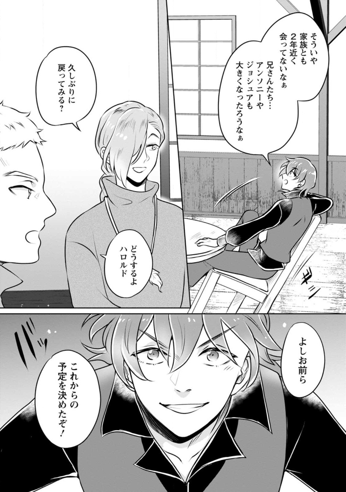 YASASHII KAZOKU TO, TAKUSAN NO MOFUMOFU NI KAKOMARETE. (MANGA) - raw - Chapter 28.3 - https://jpdd.ccdd.to/JPDD/yasashiikazokutotakusannomofumofunikakomaretemanga/232299/qa4k01rh1ui.jpg