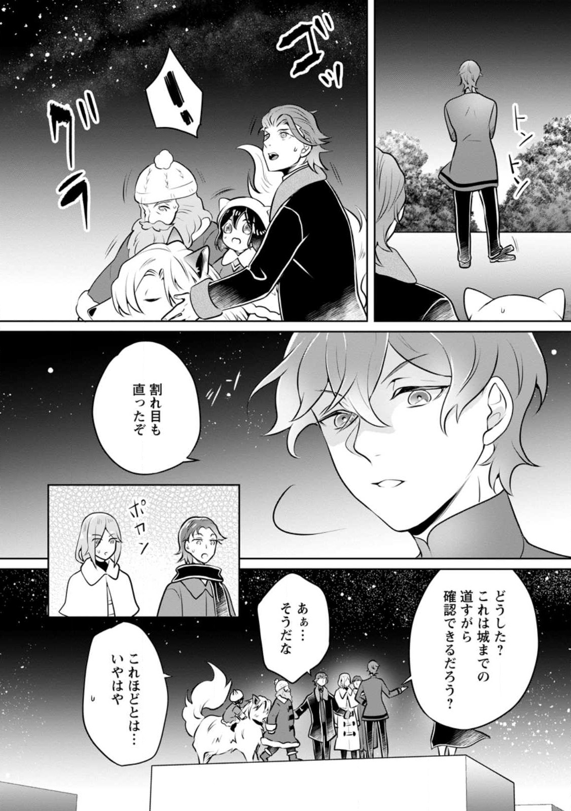 YASASHII KAZOKU TO, TAKUSAN NO MOFUMOFU NI KAKOMARETE. (MANGA) - raw - Chapter 28.3 - https://jpdd.ccdd.to/JPDD/yasashiikazokutotakusannomofumofunikakomaretemanga/232299/qkdqi23qi0j.jpg