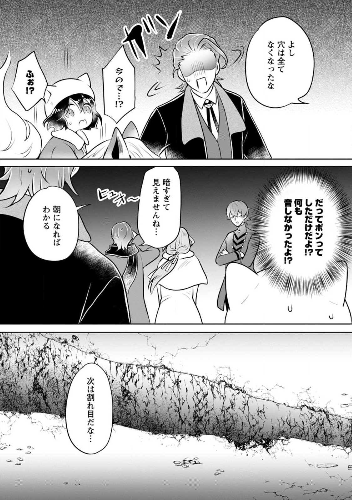 YASASHII KAZOKU TO, TAKUSAN NO MOFUMOFU NI KAKOMARETE. (MANGA) - raw - Chapter 28.3 - https://jpdd.ccdd.to/JPDD/yasashiikazokutotakusannomofumofunikakomaretemanga/232299/qzvypopybt3.jpg