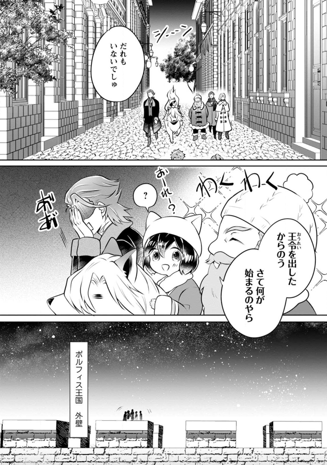 YASASHII KAZOKU TO, TAKUSAN NO MOFUMOFU NI KAKOMARETE. (MANGA) - raw - Chapter 28.3 - https://jpdd.ccdd.to/JPDD/yasashiikazokutotakusannomofumofunikakomaretemanga/232299/rt535b14xcq.jpg