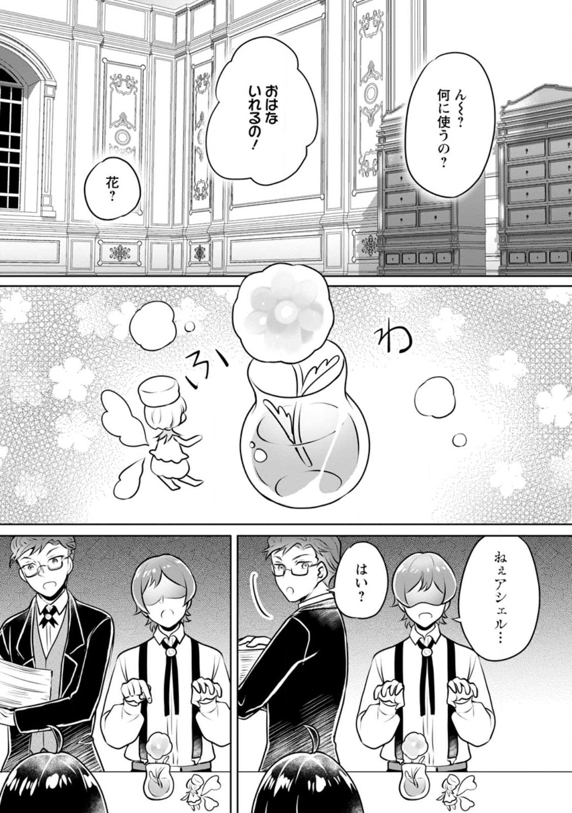 YASASHII KAZOKU TO, TAKUSAN NO MOFUMOFU NI KAKOMARETE. (MANGA) - raw - Chapter 28.2 - https://jpdd.ccdd.to/JPDD/yasashiikazokutotakusannomofumofunikakomaretemanga/232300/enyql0kdkqm.jpg