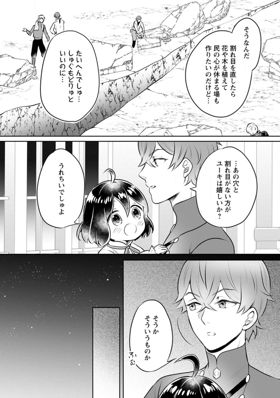 YASASHII KAZOKU TO, TAKUSAN NO MOFUMOFU NI KAKOMARETE. (MANGA) - raw - Chapter 28.2 - https://jpdd.ccdd.to/JPDD/yasashiikazokutotakusannomofumofunikakomaretemanga/232300/g3sgllvdmmz.jpg