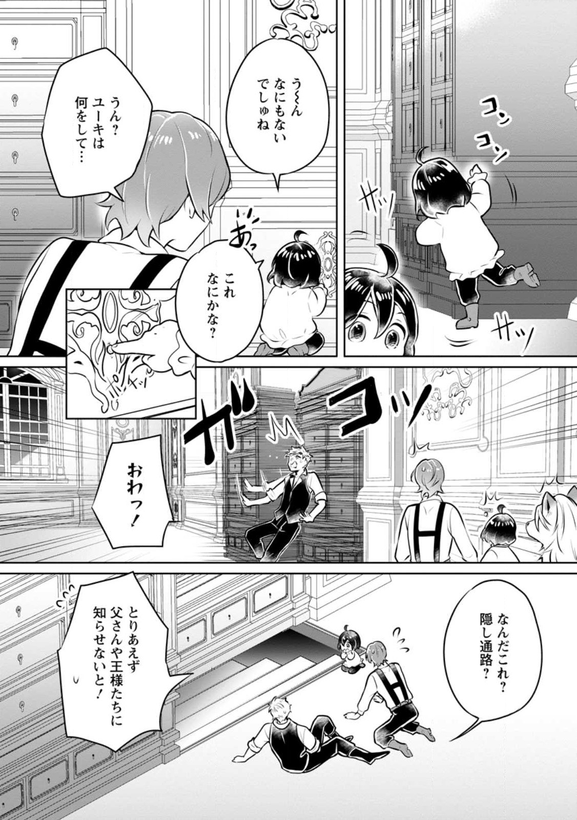 YASASHII KAZOKU TO, TAKUSAN NO MOFUMOFU NI KAKOMARETE. (MANGA) - raw - Chapter 28.2 - https://jpdd.ccdd.to/JPDD/yasashiikazokutotakusannomofumofunikakomaretemanga/232300/oyitw0o1mh0.jpg