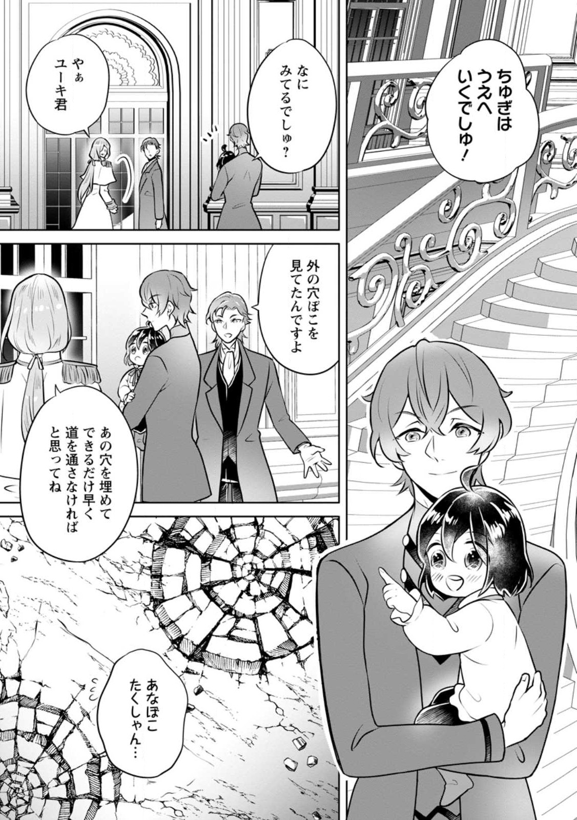 YASASHII KAZOKU TO, TAKUSAN NO MOFUMOFU NI KAKOMARETE. (MANGA) - raw - Chapter 28.2 - https://jpdd.ccdd.to/JPDD/yasashiikazokutotakusannomofumofunikakomaretemanga/232300/yrdp0jnufur.jpg
