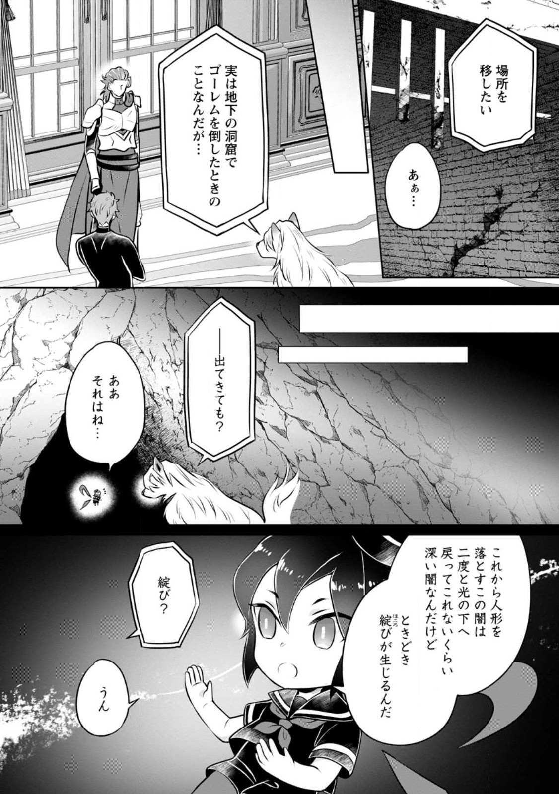 YASASHII KAZOKU TO, TAKUSAN NO MOFUMOFU NI KAKOMARETE. (MANGA) - raw - Chapter 28.1 - https://jpdd.ccdd.to/JPDD/yasashiikazokutotakusannomofumofunikakomaretemanga/232301/531h1up5qpj.jpg