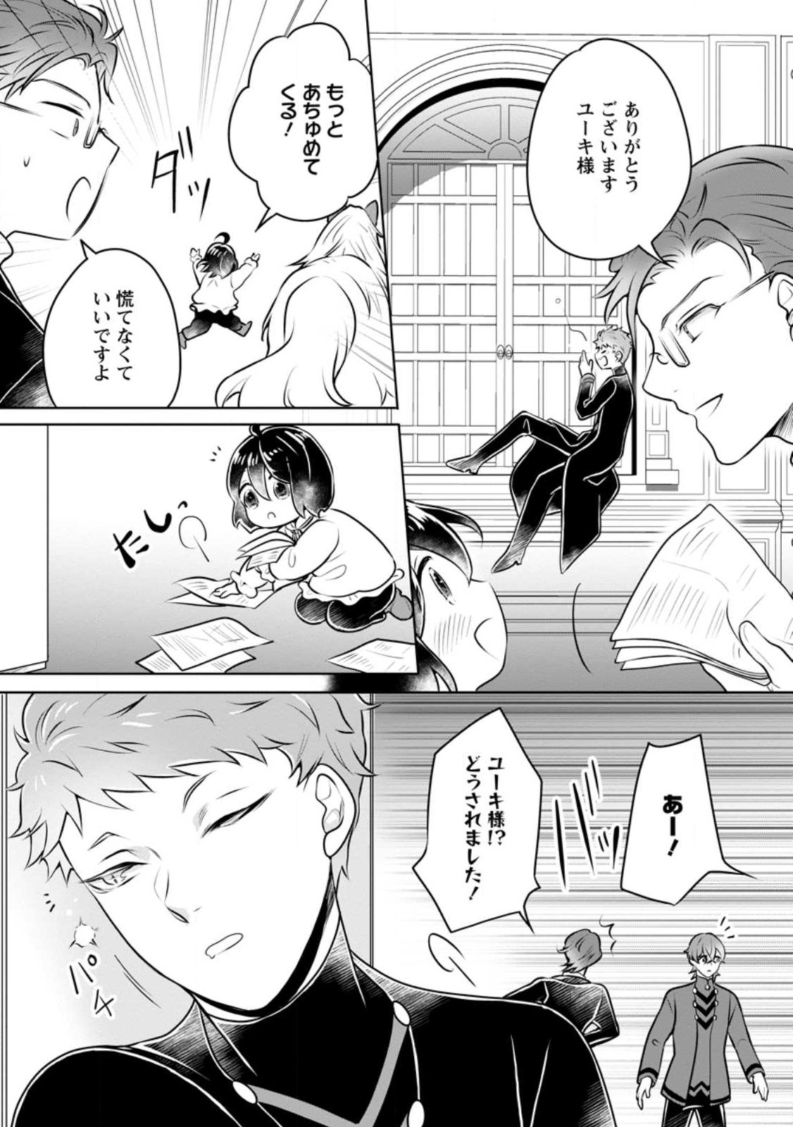YASASHII KAZOKU TO, TAKUSAN NO MOFUMOFU NI KAKOMARETE. (MANGA) - raw - Chapter 28.1 - https://jpdd.ccdd.to/JPDD/yasashiikazokutotakusannomofumofunikakomaretemanga/232301/cj1ikmmuaj2.jpg