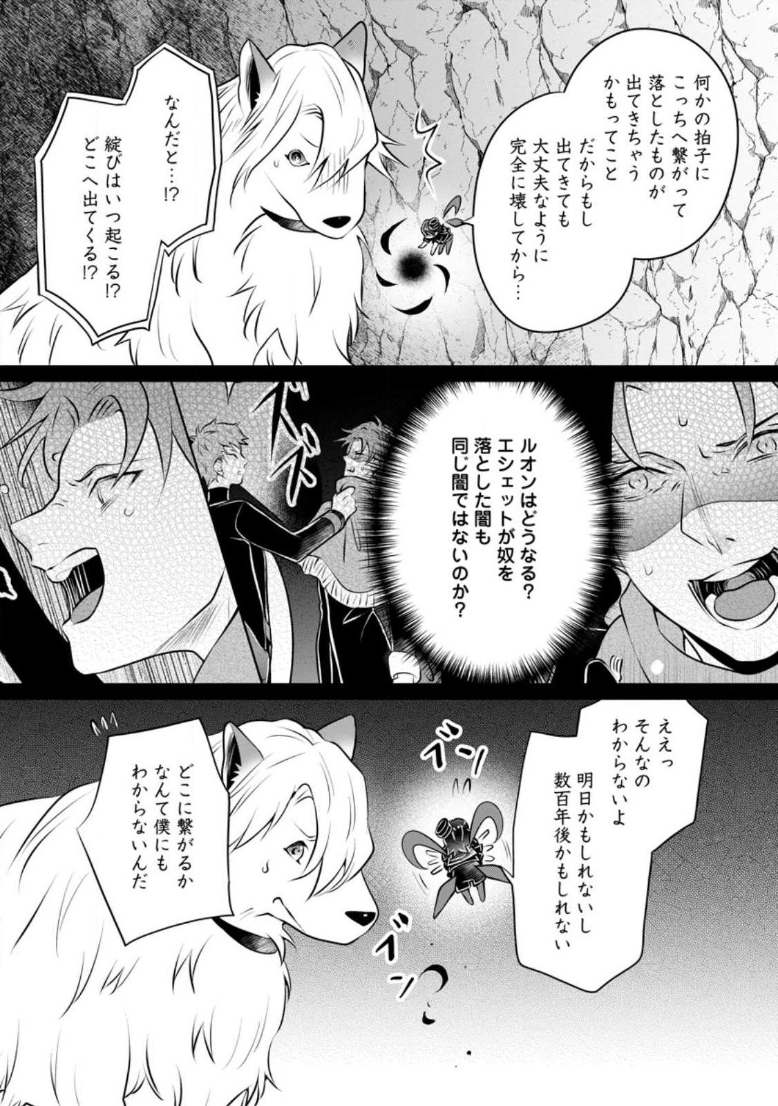 YASASHII KAZOKU TO, TAKUSAN NO MOFUMOFU NI KAKOMARETE. (MANGA) - raw - Chapter 28.1 - https://jpdd.ccdd.to/JPDD/yasashiikazokutotakusannomofumofunikakomaretemanga/232301/cvhezuqsmbe.jpg
