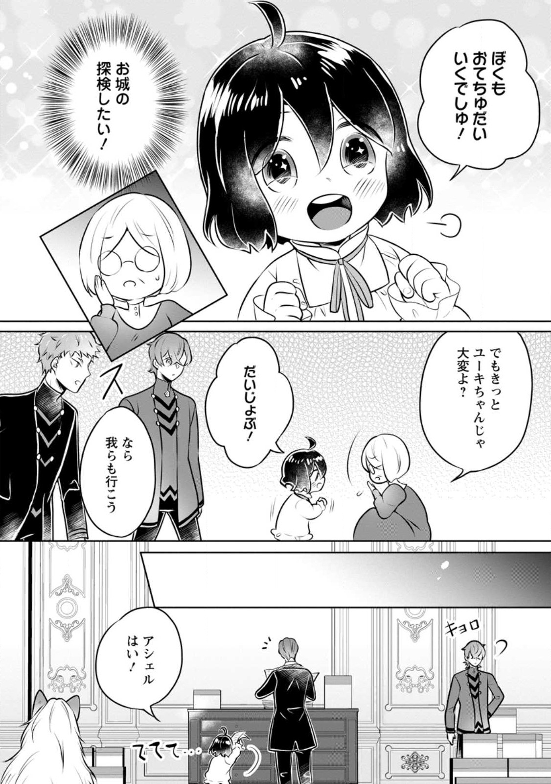 YASASHII KAZOKU TO, TAKUSAN NO MOFUMOFU NI KAKOMARETE. (MANGA) - raw - Chapter 28.1 - https://jpdd.ccdd.to/JPDD/yasashiikazokutotakusannomofumofunikakomaretemanga/232301/i5osaeizjq2.jpg