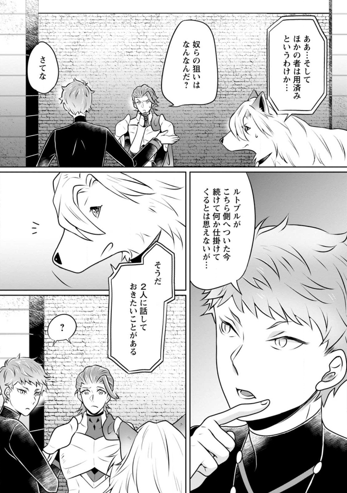 YASASHII KAZOKU TO, TAKUSAN NO MOFUMOFU NI KAKOMARETE. (MANGA) - raw - Chapter 28.1 - https://jpdd.ccdd.to/JPDD/yasashiikazokutotakusannomofumofunikakomaretemanga/232301/ipubskp4gtk.jpg