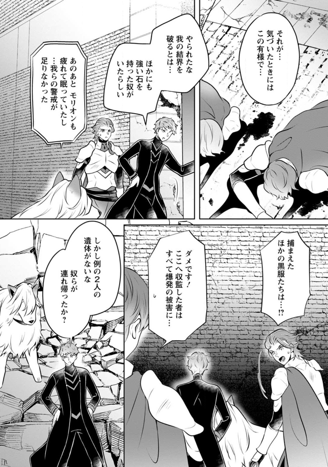 YASASHII KAZOKU TO, TAKUSAN NO MOFUMOFU NI KAKOMARETE. (MANGA) - raw - Chapter 28.1 - https://jpdd.ccdd.to/JPDD/yasashiikazokutotakusannomofumofunikakomaretemanga/232301/m1x4akd10ds.jpg