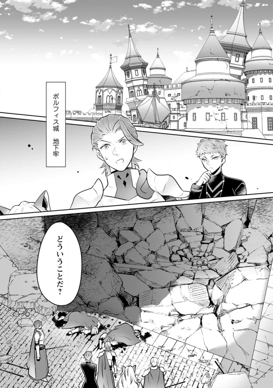YASASHII KAZOKU TO, TAKUSAN NO MOFUMOFU NI KAKOMARETE. (MANGA) - raw - Chapter 28.1 - https://jpdd.ccdd.to/JPDD/yasashiikazokutotakusannomofumofunikakomaretemanga/232301/mbktrg2xnez.jpg