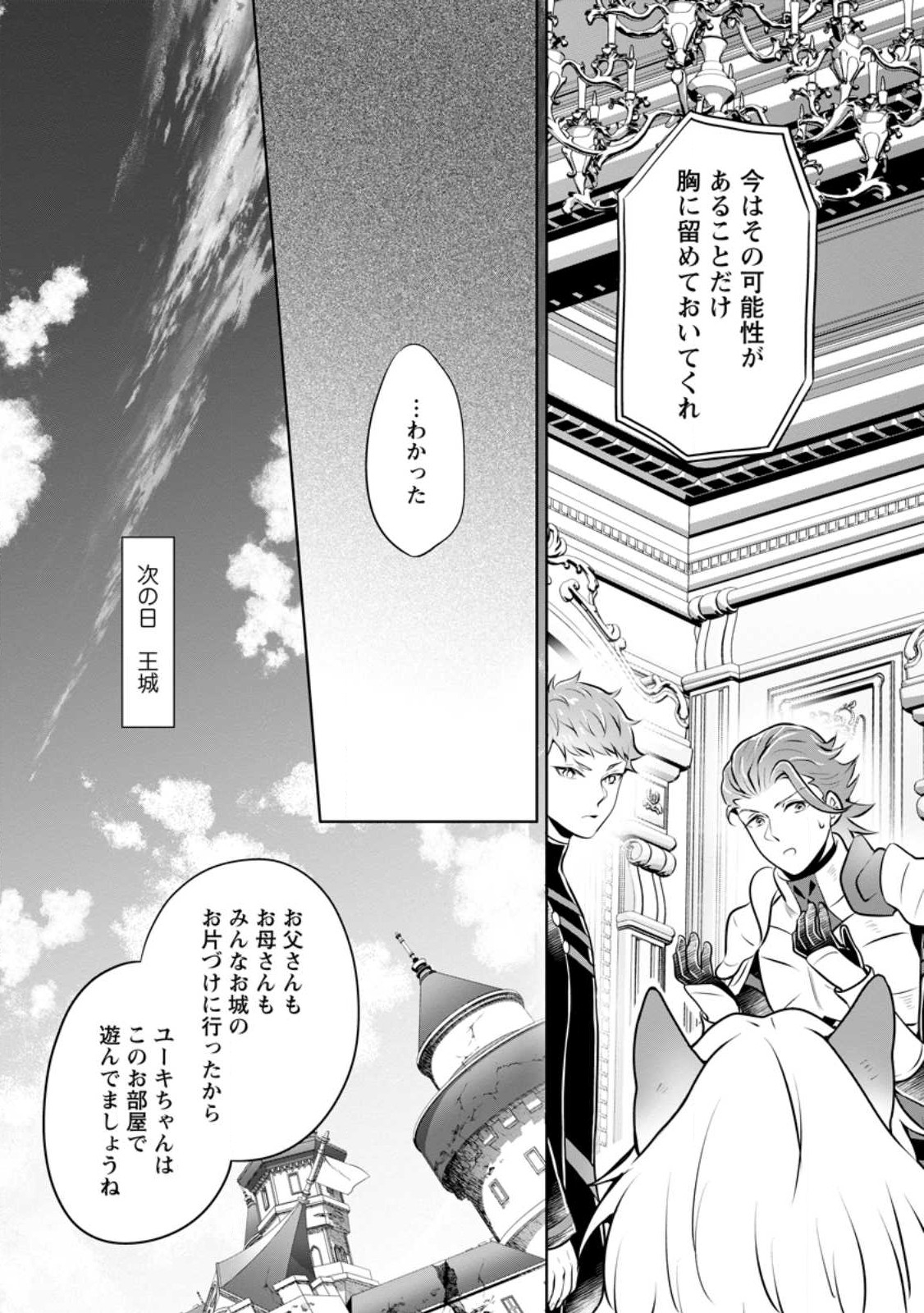 YASASHII KAZOKU TO, TAKUSAN NO MOFUMOFU NI KAKOMARETE. (MANGA) - raw - Chapter 28.1 - https://jpdd.ccdd.to/JPDD/yasashiikazokutotakusannomofumofunikakomaretemanga/232301/mtrxuaml5zx.jpg