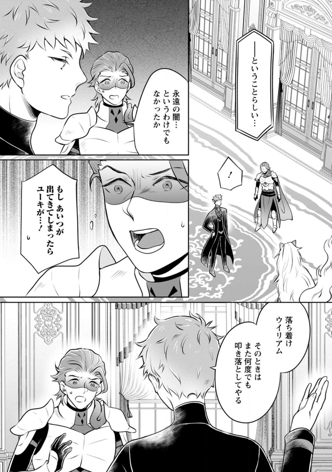 YASASHII KAZOKU TO, TAKUSAN NO MOFUMOFU NI KAKOMARETE. (MANGA) - raw - Chapter 28.1 - https://jpdd.ccdd.to/JPDD/yasashiikazokutotakusannomofumofunikakomaretemanga/232301/nk2ckc5cihs.jpg
