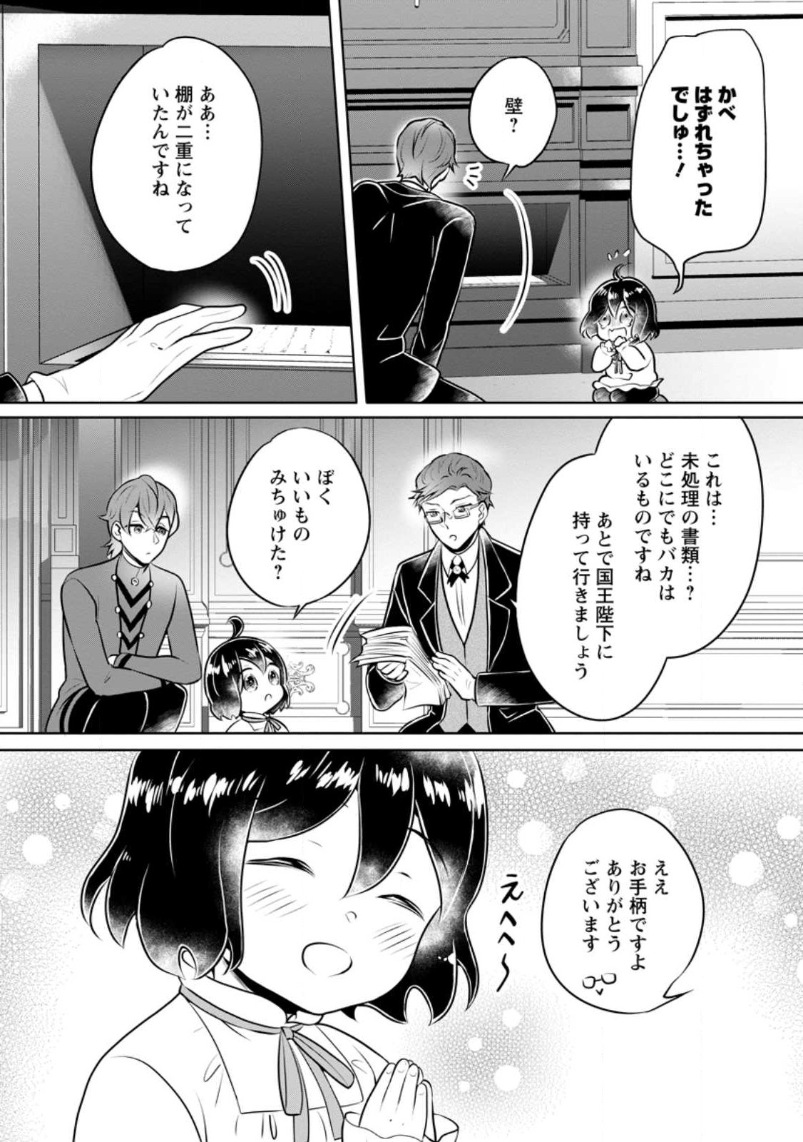 YASASHII KAZOKU TO, TAKUSAN NO MOFUMOFU NI KAKOMARETE. (MANGA) - raw - Chapter 28.1 - https://jpdd.ccdd.to/JPDD/yasashiikazokutotakusannomofumofunikakomaretemanga/232301/q41aixwjspd.jpg