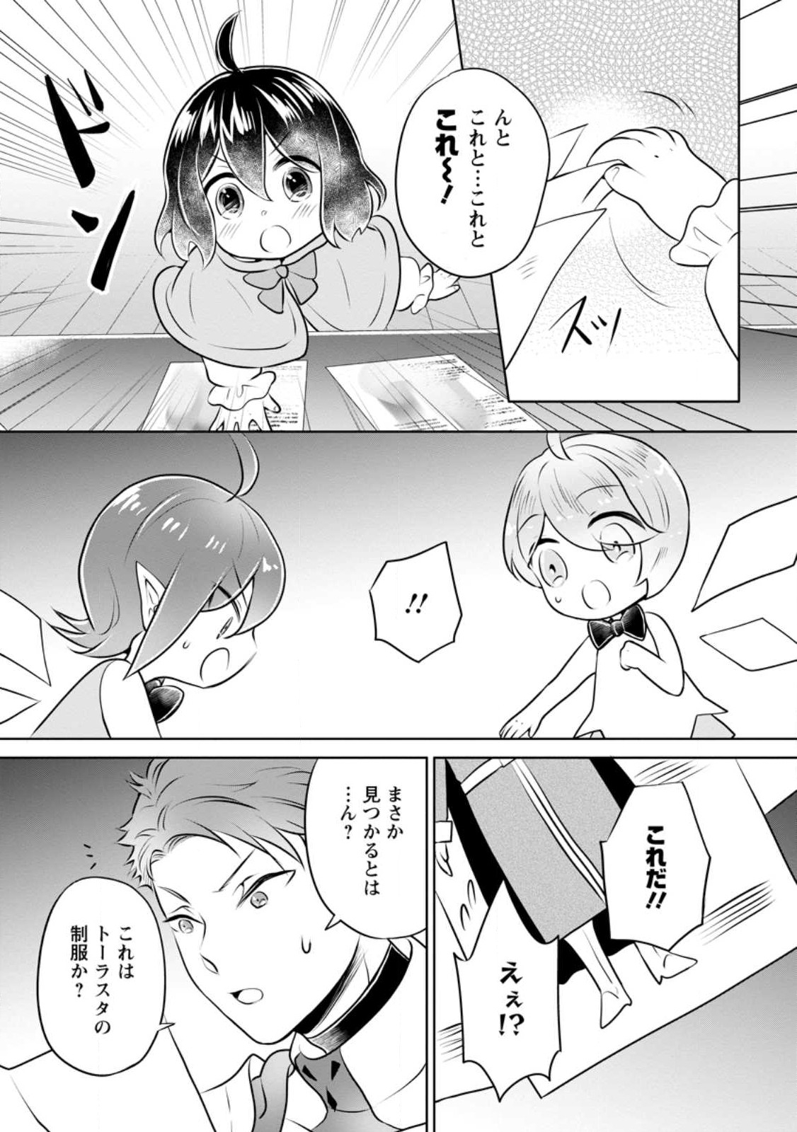 YASASHII KAZOKU TO, TAKUSAN NO MOFUMOFU NI KAKOMARETE. (MANGA) - raw - Chapter 30 - https://jpdd.ccdd.to/JPDD/yasashiikazokutotakusannomofumofunikakomaretemanga/236918/1qynpt045a1.jpg