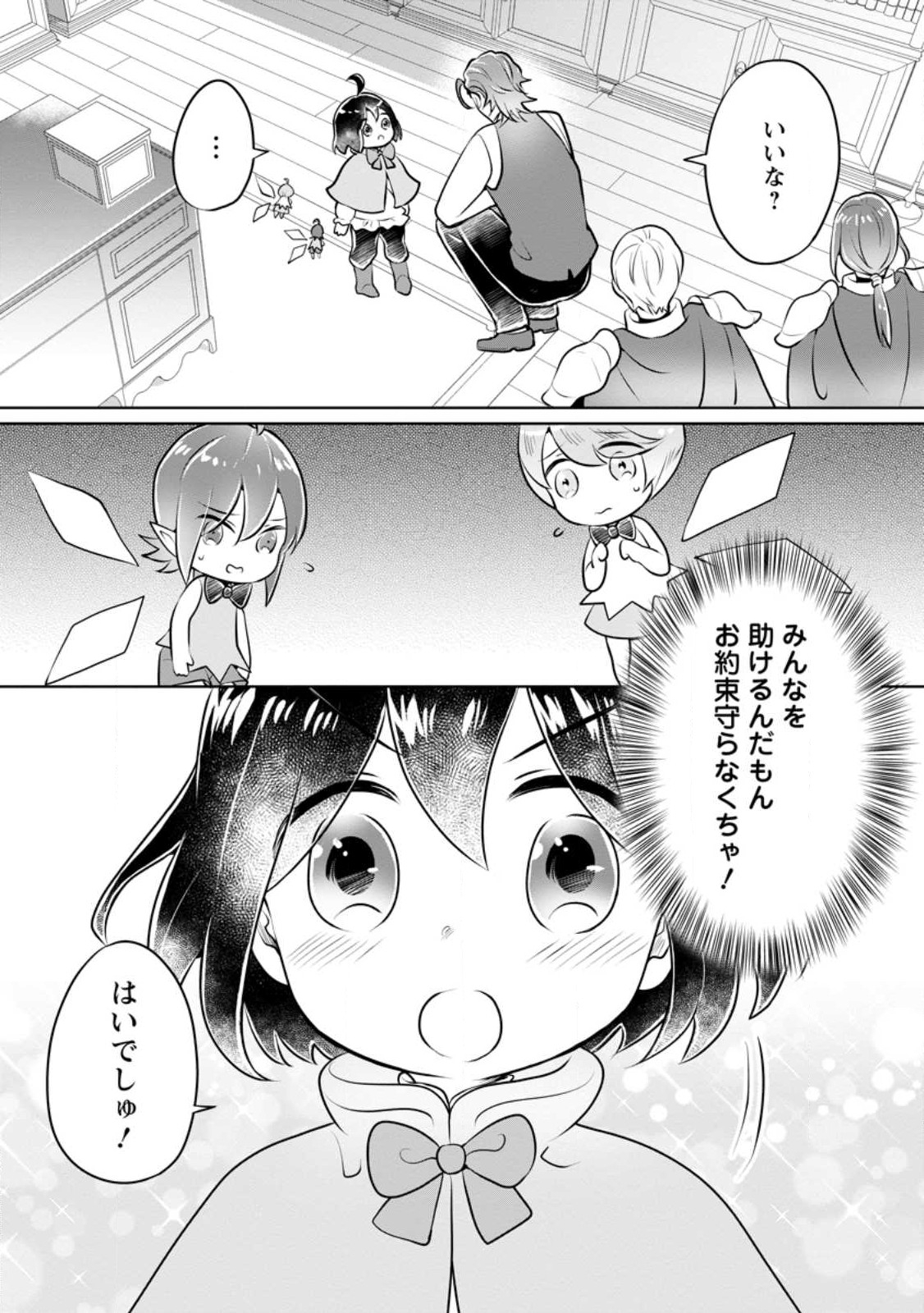 YASASHII KAZOKU TO, TAKUSAN NO MOFUMOFU NI KAKOMARETE. (MANGA) - raw - Chapter 30 - https://jpdd.ccdd.to/JPDD/yasashiikazokutotakusannomofumofunikakomaretemanga/236918/3ysqsbr0i2r.jpg