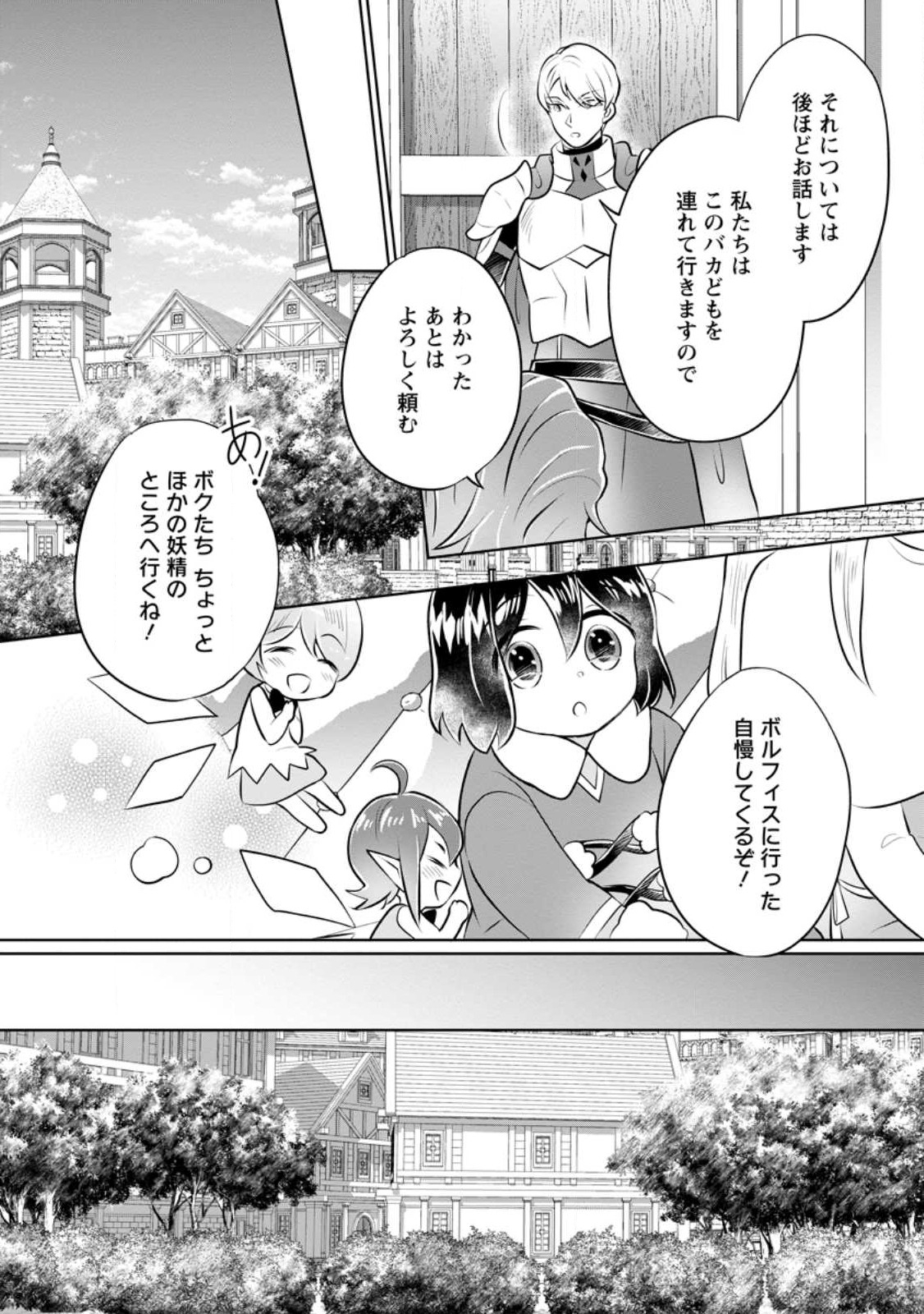 YASASHII KAZOKU TO, TAKUSAN NO MOFUMOFU NI KAKOMARETE. (MANGA) - raw - Chapter 30 - https://jpdd.ccdd.to/JPDD/yasashiikazokutotakusannomofumofunikakomaretemanga/236918/4hw55h4ygzc.jpg