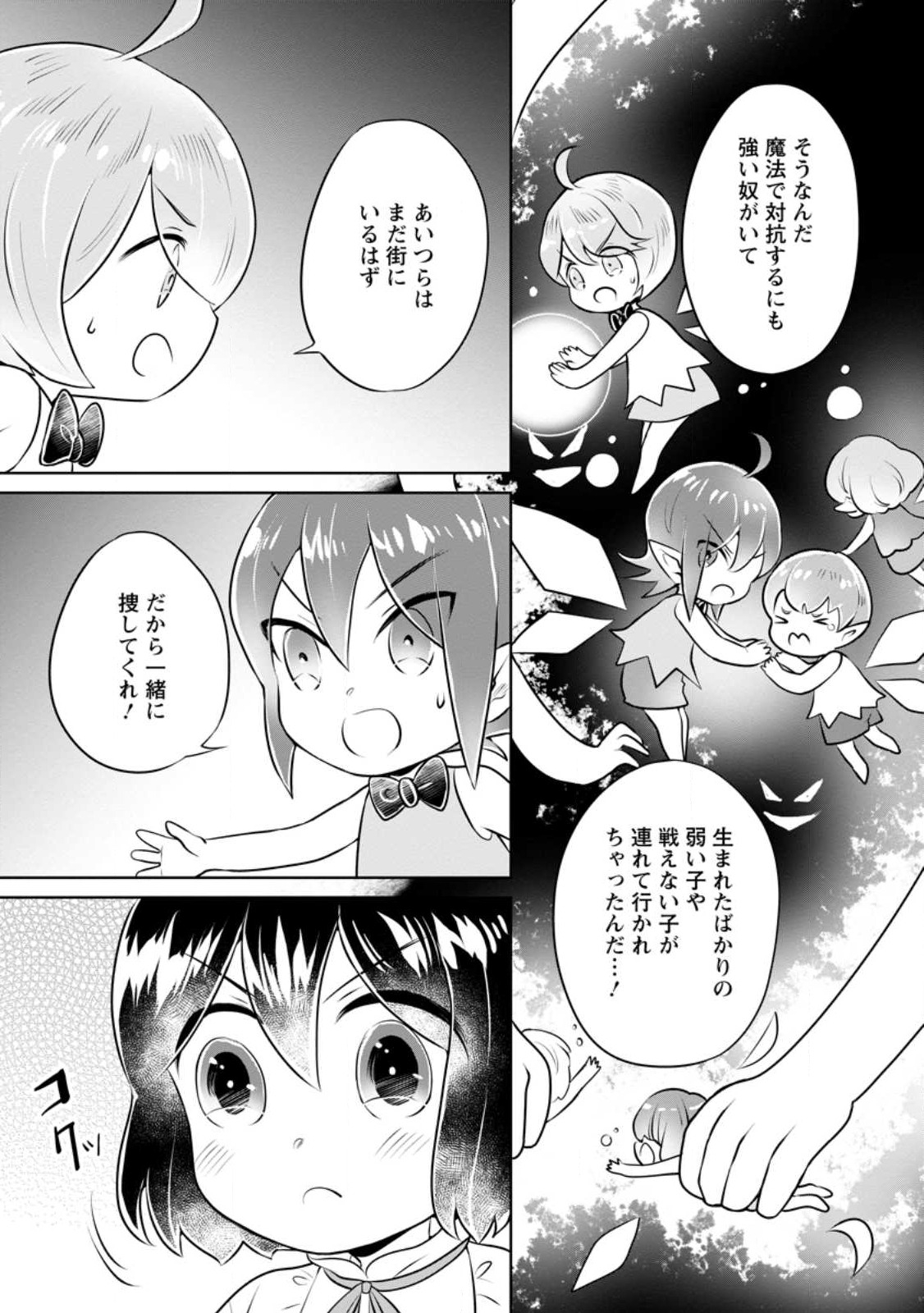 YASASHII KAZOKU TO, TAKUSAN NO MOFUMOFU NI KAKOMARETE. (MANGA) - raw - Chapter 30 - https://jpdd.ccdd.to/JPDD/yasashiikazokutotakusannomofumofunikakomaretemanga/236918/ajt15zcfpqr.jpg