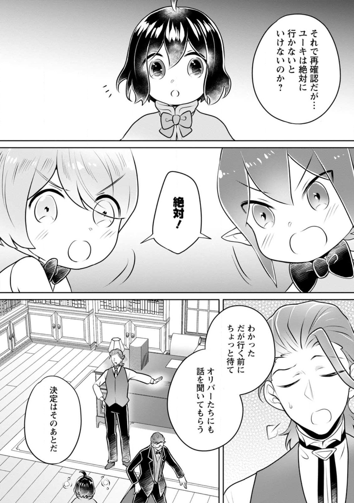YASASHII KAZOKU TO, TAKUSAN NO MOFUMOFU NI KAKOMARETE. (MANGA) - raw - Chapter 30 - https://jpdd.ccdd.to/JPDD/yasashiikazokutotakusannomofumofunikakomaretemanga/236918/amrnuanrf0i.jpg