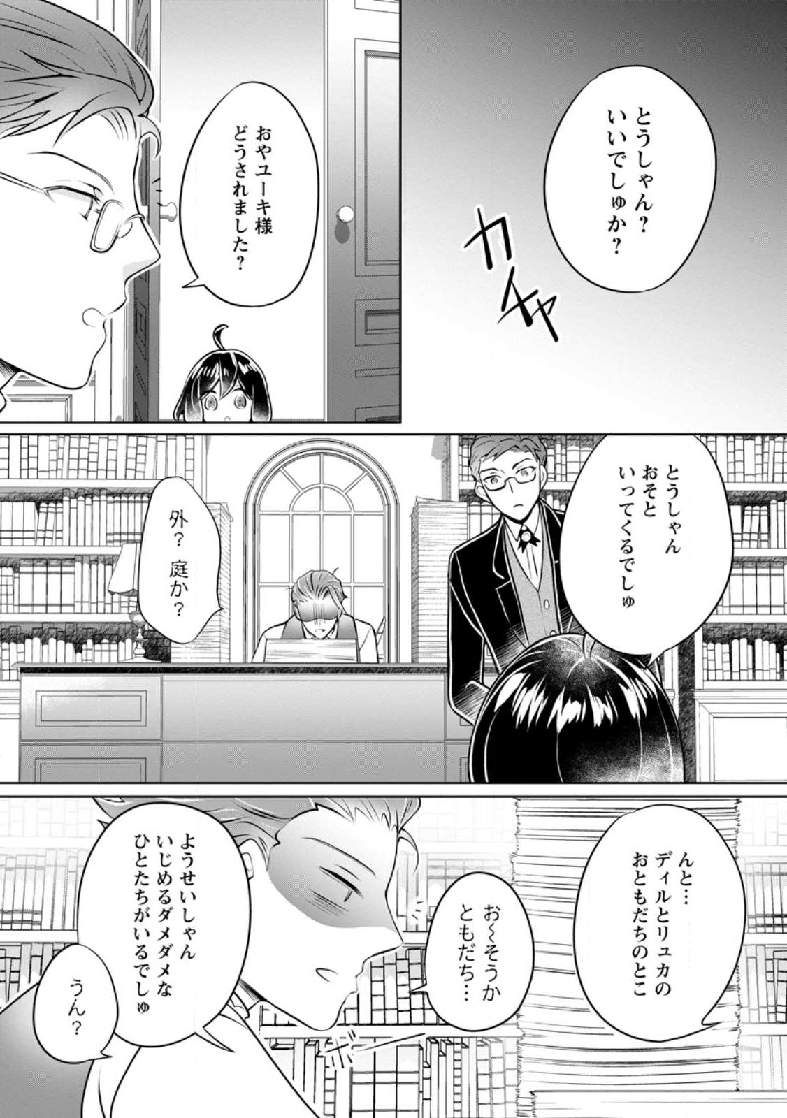 YASASHII KAZOKU TO, TAKUSAN NO MOFUMOFU NI KAKOMARETE. (MANGA) - raw - Chapter 30 - https://jpdd.ccdd.to/JPDD/yasashiikazokutotakusannomofumofunikakomaretemanga/236918/aq5nrvayjtb.jpg