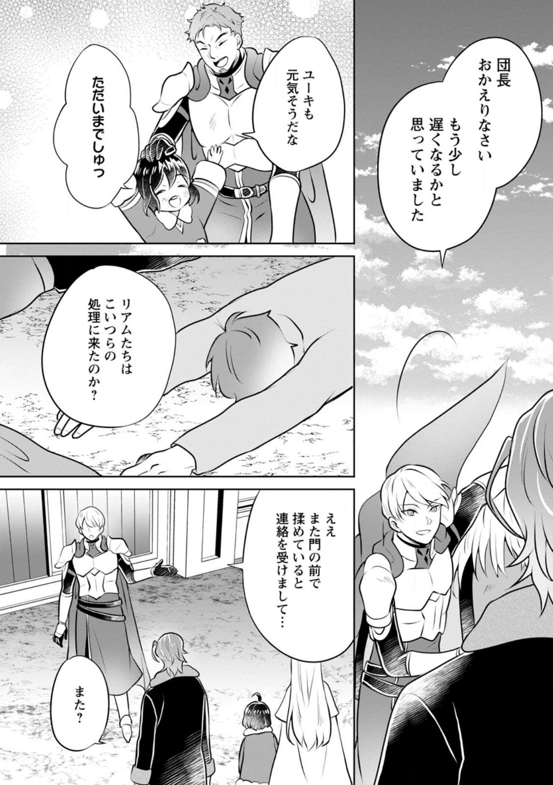 YASASHII KAZOKU TO, TAKUSAN NO MOFUMOFU NI KAKOMARETE. (MANGA) - raw - Chapter 30 - https://jpdd.ccdd.to/JPDD/yasashiikazokutotakusannomofumofunikakomaretemanga/236918/bxbyklxx4yi.jpg