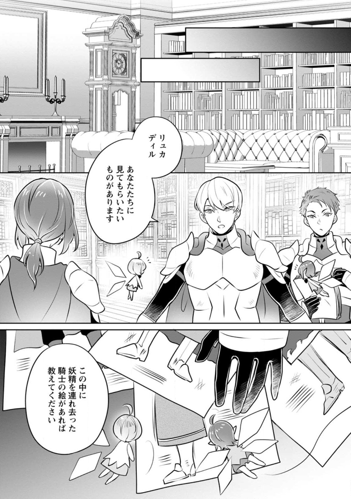 YASASHII KAZOKU TO, TAKUSAN NO MOFUMOFU NI KAKOMARETE. (MANGA) - raw - Chapter 30 - https://jpdd.ccdd.to/JPDD/yasashiikazokutotakusannomofumofunikakomaretemanga/236918/eaifrkhivnt.jpg