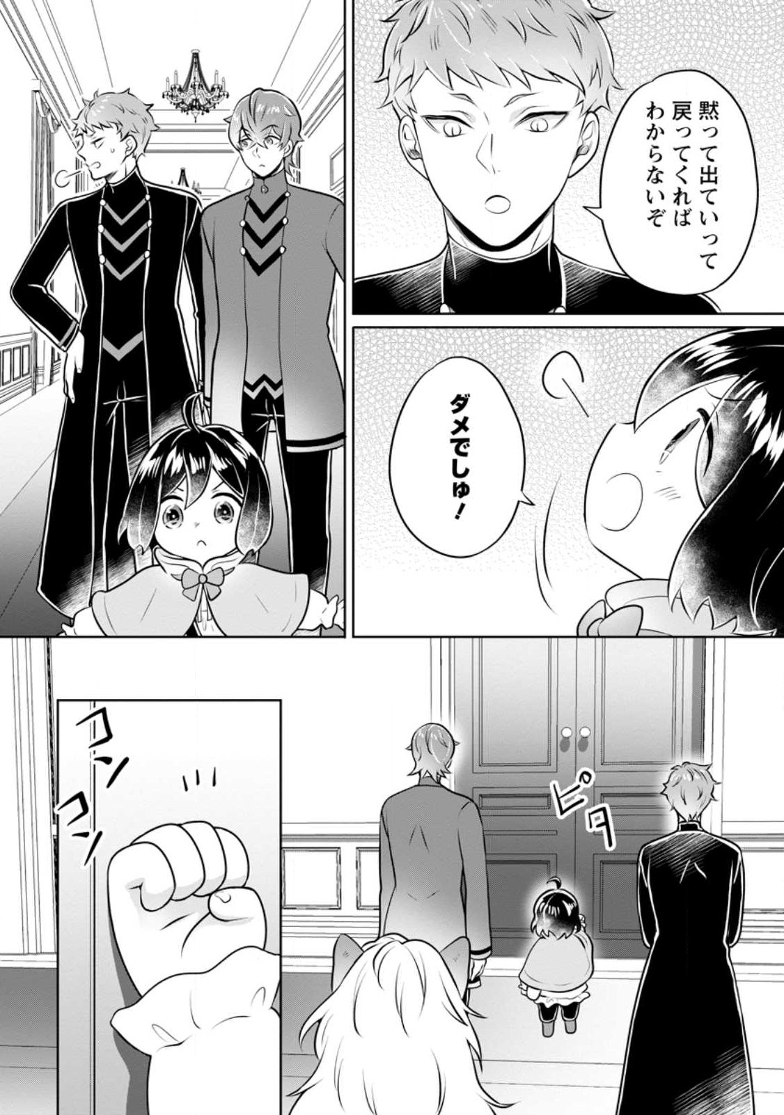 YASASHII KAZOKU TO, TAKUSAN NO MOFUMOFU NI KAKOMARETE. (MANGA) - raw - Chapter 30 - https://jpdd.ccdd.to/JPDD/yasashiikazokutotakusannomofumofunikakomaretemanga/236918/eqfi5woua1n.jpg