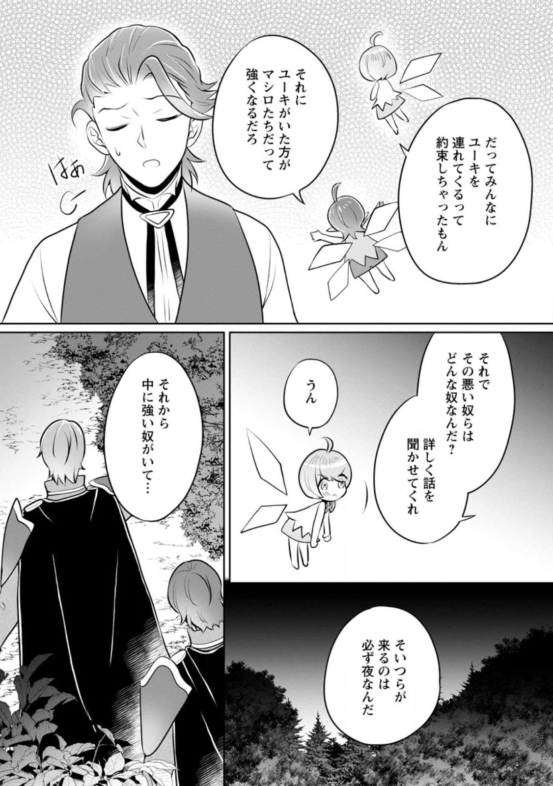 YASASHII KAZOKU TO, TAKUSAN NO MOFUMOFU NI KAKOMARETE. (MANGA) - raw - Chapter 30 - https://jpdd.ccdd.to/JPDD/yasashiikazokutotakusannomofumofunikakomaretemanga/236918/gazotxidkuw.jpg
