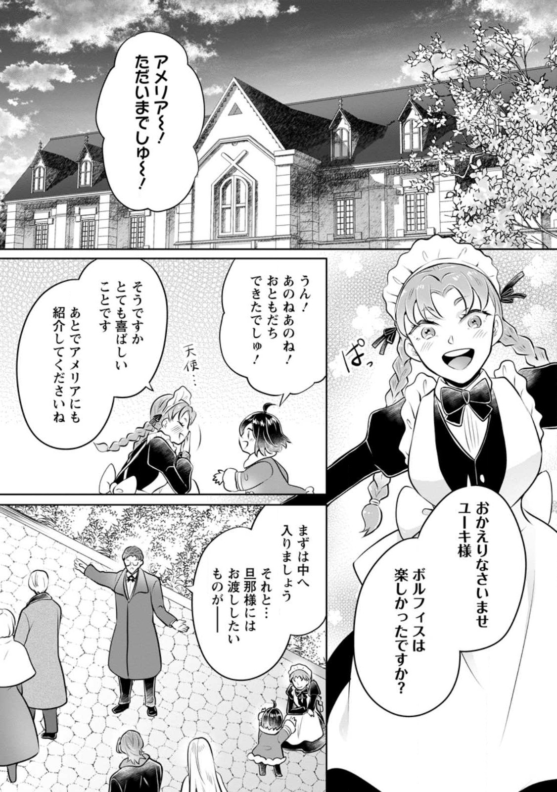 YASASHII KAZOKU TO, TAKUSAN NO MOFUMOFU NI KAKOMARETE. (MANGA) - raw - Chapter 30 - https://jpdd.ccdd.to/JPDD/yasashiikazokutotakusannomofumofunikakomaretemanga/236918/ge4bluoa24v.jpg