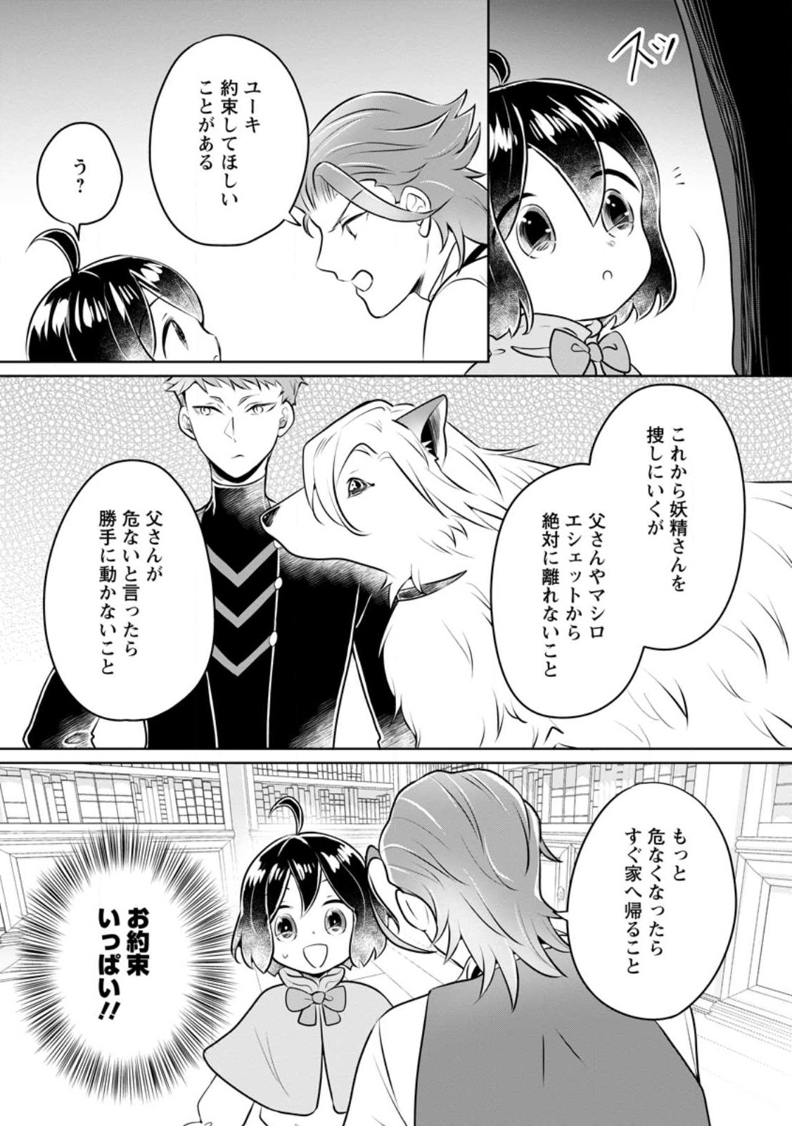 YASASHII KAZOKU TO, TAKUSAN NO MOFUMOFU NI KAKOMARETE. (MANGA) - raw - Chapter 30 - https://jpdd.ccdd.to/JPDD/yasashiikazokutotakusannomofumofunikakomaretemanga/236918/gm1ulzkbfrd.jpg