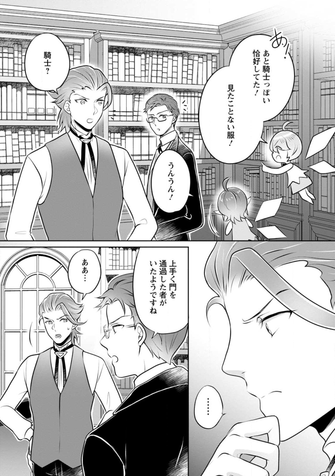 YASASHII KAZOKU TO, TAKUSAN NO MOFUMOFU NI KAKOMARETE. (MANGA) - raw - Chapter 30 - https://jpdd.ccdd.to/JPDD/yasashiikazokutotakusannomofumofunikakomaretemanga/236918/h54t4eh4uzu.jpg