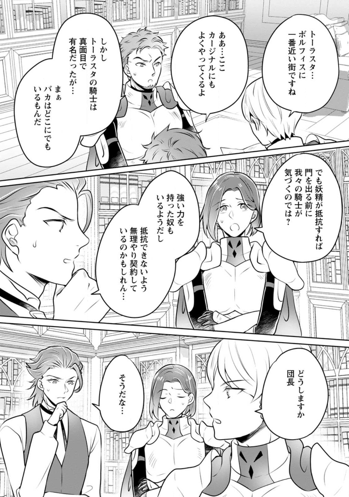YASASHII KAZOKU TO, TAKUSAN NO MOFUMOFU NI KAKOMARETE. (MANGA) - raw - Chapter 30 - https://jpdd.ccdd.to/JPDD/yasashiikazokutotakusannomofumofunikakomaretemanga/236918/honcakb0ado.jpg