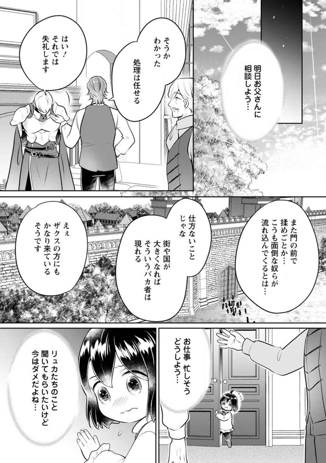 YASASHII KAZOKU TO, TAKUSAN NO MOFUMOFU NI KAKOMARETE. (MANGA) - raw - Chapter 30 - https://jpdd.ccdd.to/JPDD/yasashiikazokutotakusannomofumofunikakomaretemanga/236918/ilgyj454dtu.jpg