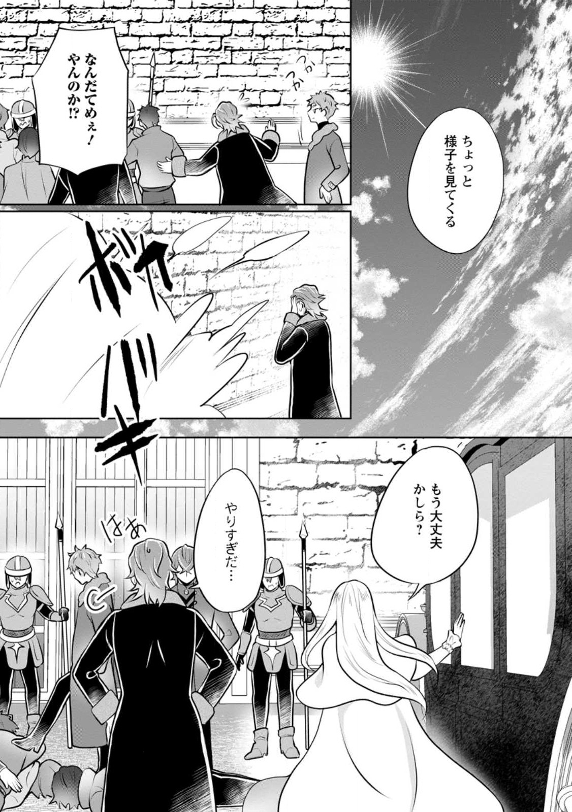 YASASHII KAZOKU TO, TAKUSAN NO MOFUMOFU NI KAKOMARETE. (MANGA) - raw - Chapter 30 - https://jpdd.ccdd.to/JPDD/yasashiikazokutotakusannomofumofunikakomaretemanga/236918/klen4yu0ow2.jpg