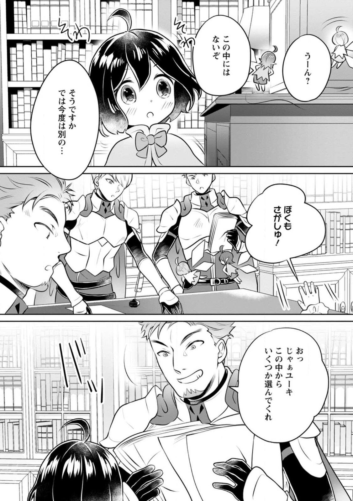 YASASHII KAZOKU TO, TAKUSAN NO MOFUMOFU NI KAKOMARETE. (MANGA) - raw - Chapter 30 - https://jpdd.ccdd.to/JPDD/yasashiikazokutotakusannomofumofunikakomaretemanga/236918/knzzyklnxh0.jpg