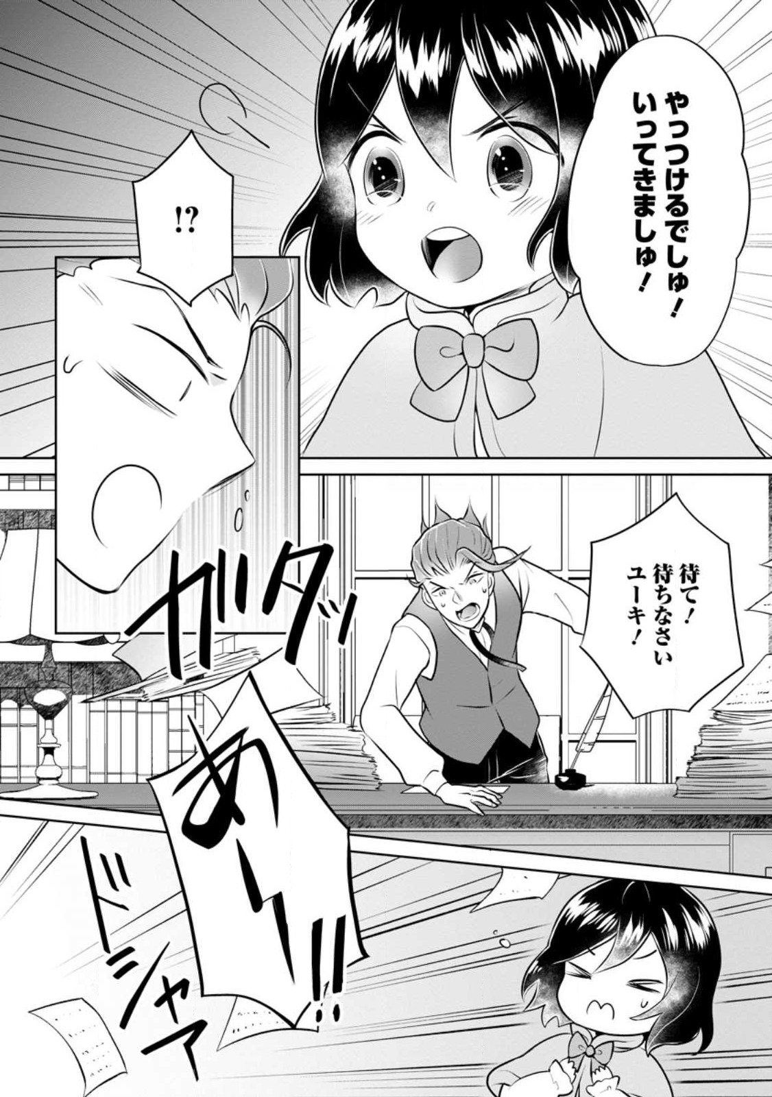 YASASHII KAZOKU TO, TAKUSAN NO MOFUMOFU NI KAKOMARETE. (MANGA) - raw - Chapter 30 - https://jpdd.ccdd.to/JPDD/yasashiikazokutotakusannomofumofunikakomaretemanga/236918/ofai1ppjh5q.jpg
