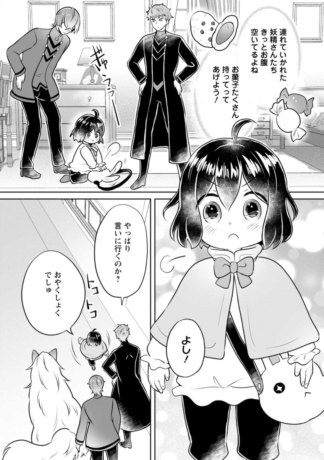 YASASHII KAZOKU TO, TAKUSAN NO MOFUMOFU NI KAKOMARETE. (MANGA) - raw - Chapter 30 - https://jpdd.ccdd.to/JPDD/yasashiikazokutotakusannomofumofunikakomaretemanga/236918/p5q0bhzikwf.jpg