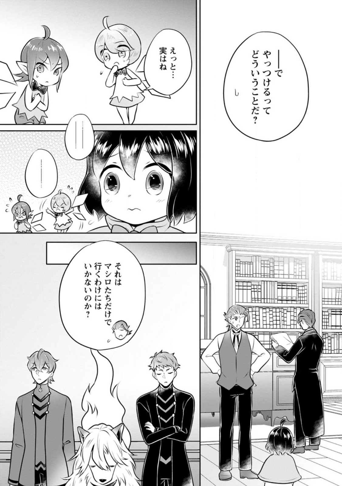 YASASHII KAZOKU TO, TAKUSAN NO MOFUMOFU NI KAKOMARETE. (MANGA) - raw - Chapter 30 - https://jpdd.ccdd.to/JPDD/yasashiikazokutotakusannomofumofunikakomaretemanga/236918/qc352lqaejr.jpg