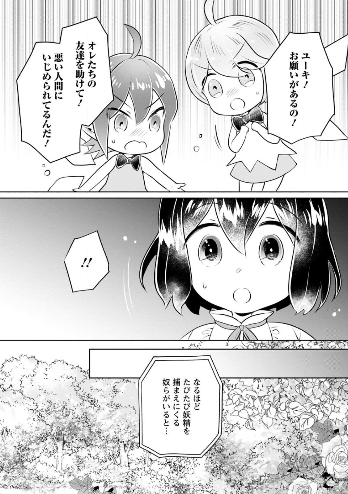 YASASHII KAZOKU TO, TAKUSAN NO MOFUMOFU NI KAKOMARETE. (MANGA) - raw - Chapter 30 - https://jpdd.ccdd.to/JPDD/yasashiikazokutotakusannomofumofunikakomaretemanga/236918/qzeszvin3wj.jpg