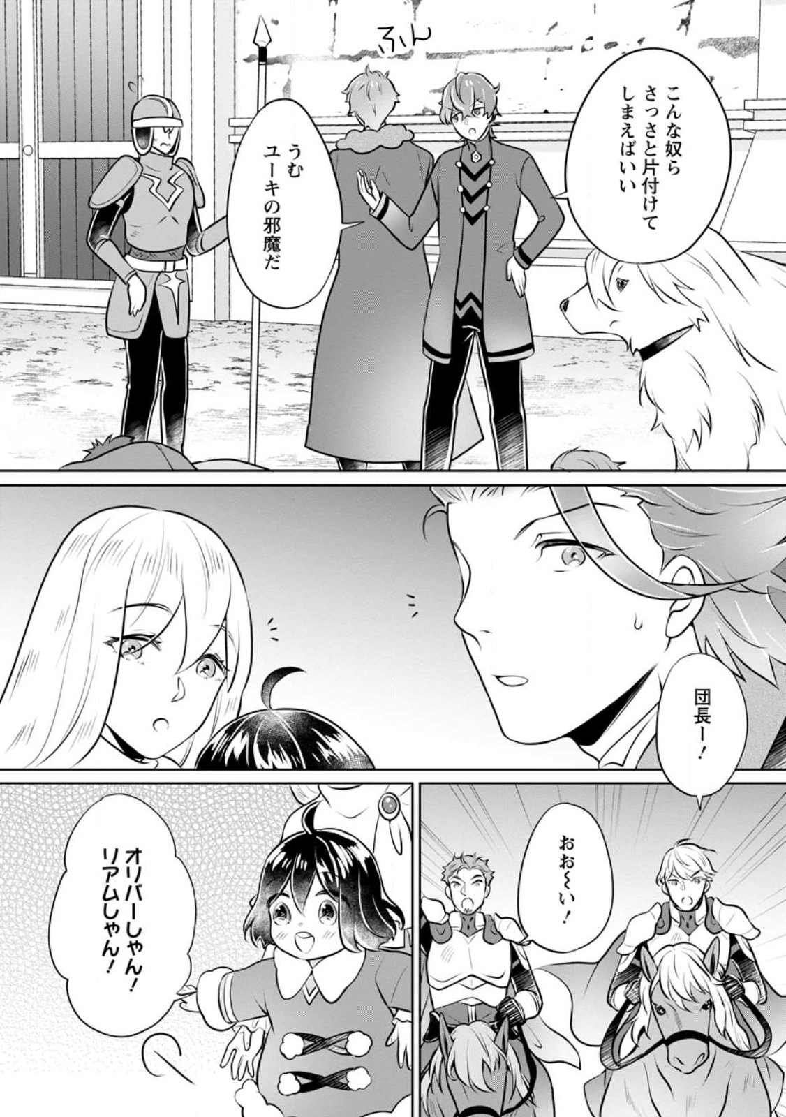 YASASHII KAZOKU TO, TAKUSAN NO MOFUMOFU NI KAKOMARETE. (MANGA) - raw - Chapter 30 - https://jpdd.ccdd.to/JPDD/yasashiikazokutotakusannomofumofunikakomaretemanga/236918/rgzfrxqzouw.jpg